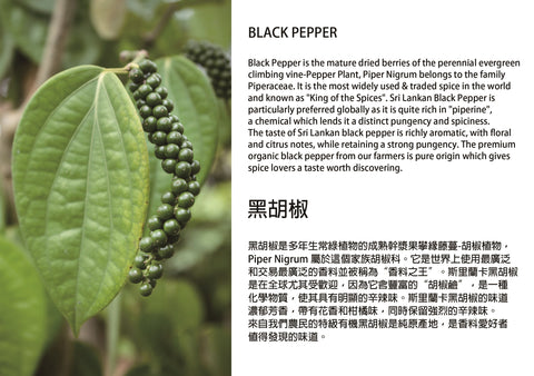 Black Pepper Flakes