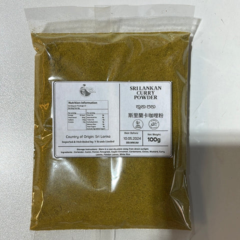 Ambula Sri Lankan Curry Powder 100g