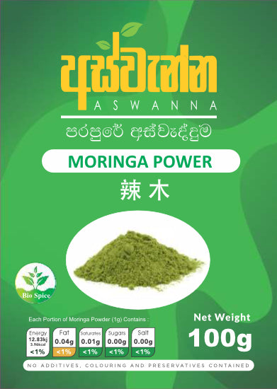 Aswenna Moringa Powder- 100g