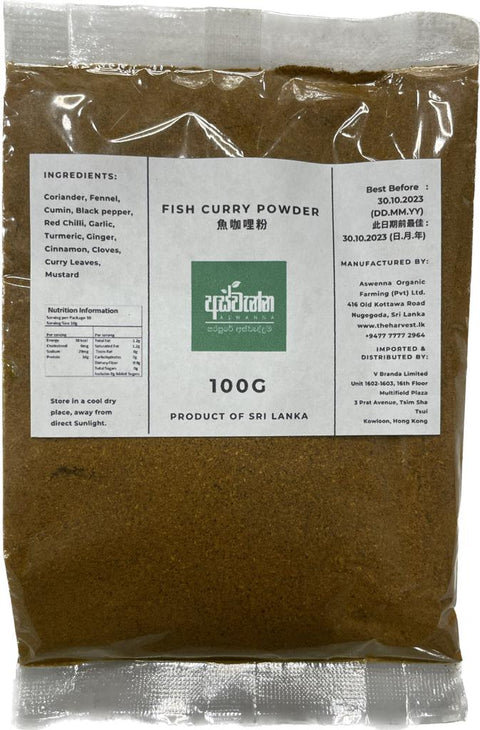 Aswenna Fish Curry Powder 100g